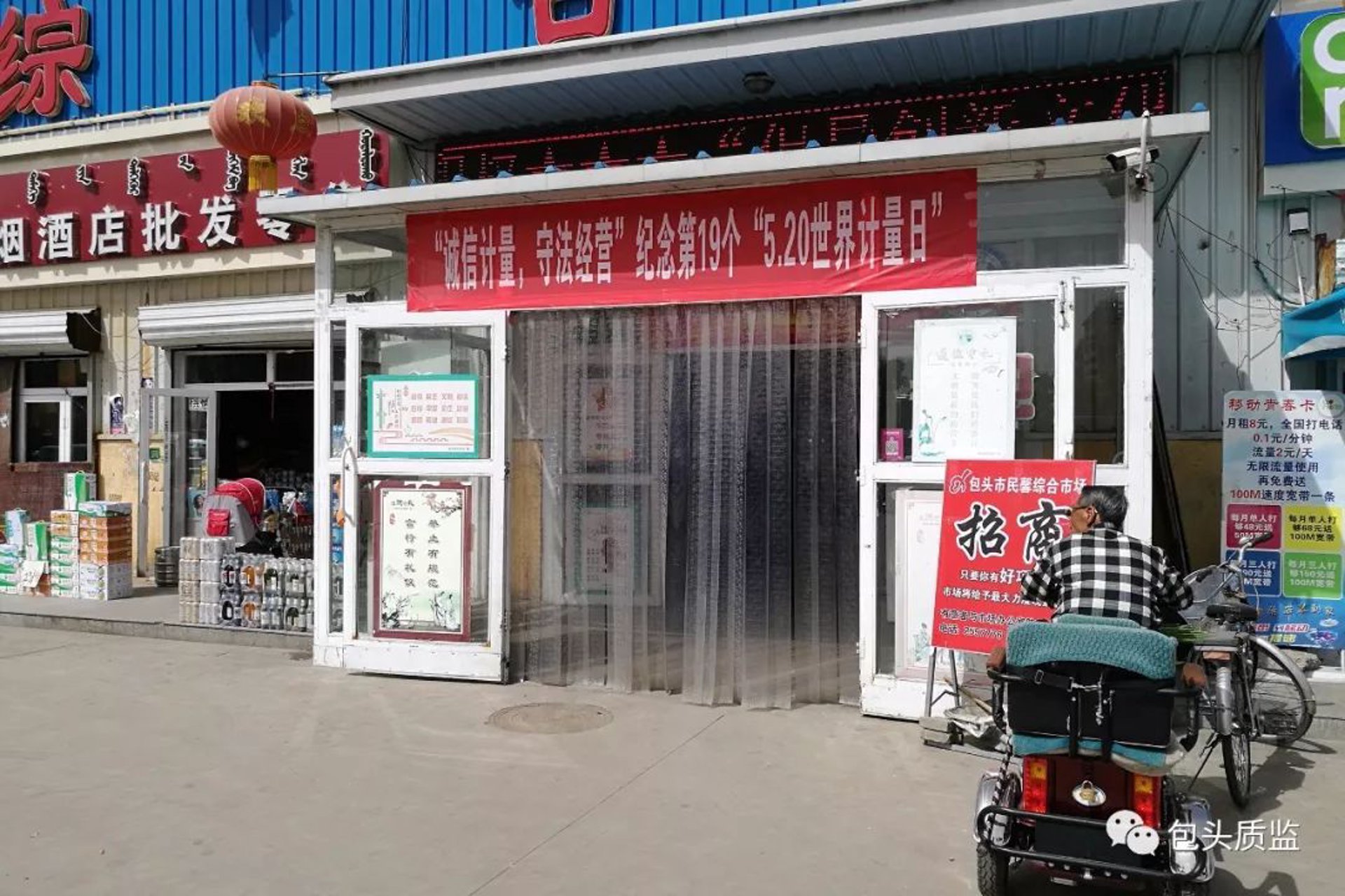 民衡电子衡器