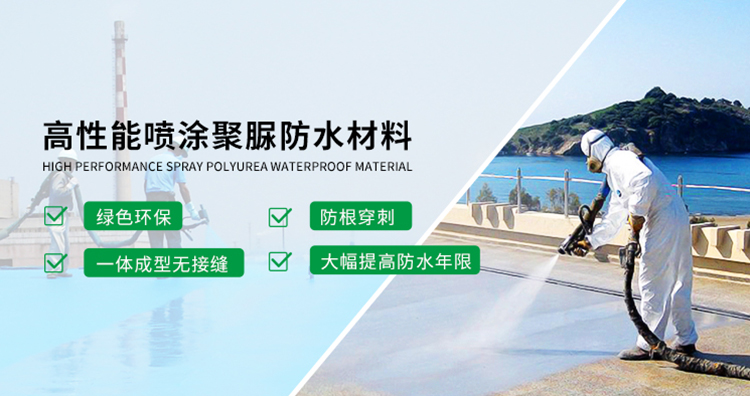 青岛成人抖音下载新材料主营聚脲防水，聚脲防腐，车间地坪,工业地坪,环保地坪等产品.